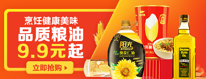 粮油品质保证与挑选指南