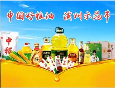 聚焦&ldquo;三好&rdquo;滨州&middot;好品滨州 | 全省第一个市级粮油区域公共品牌&ldquo;滨州造&rdquo;